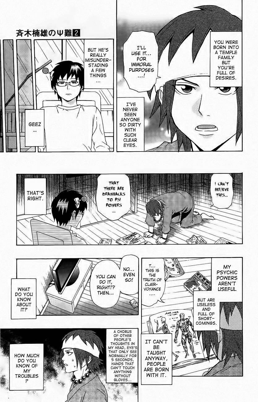 Saiki Kusuo No Sainan Chapter 17 - Page 13