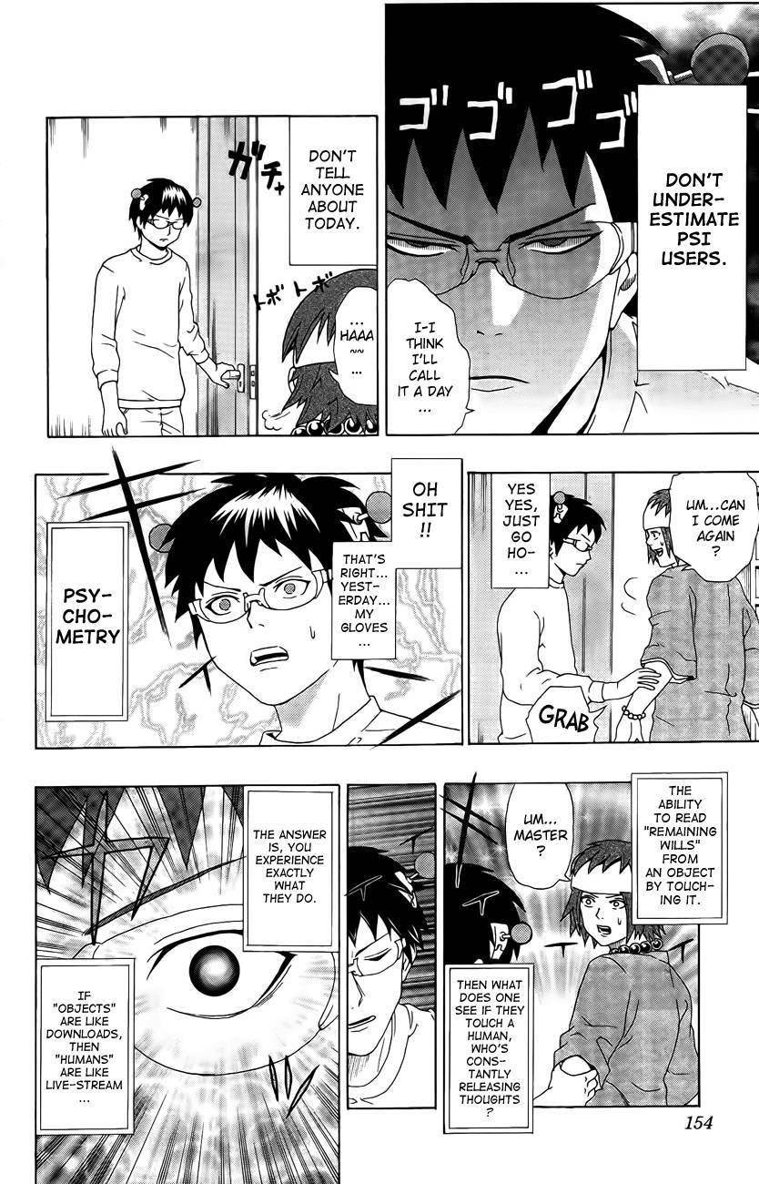 Saiki Kusuo No Sainan Chapter 17 - Page 14