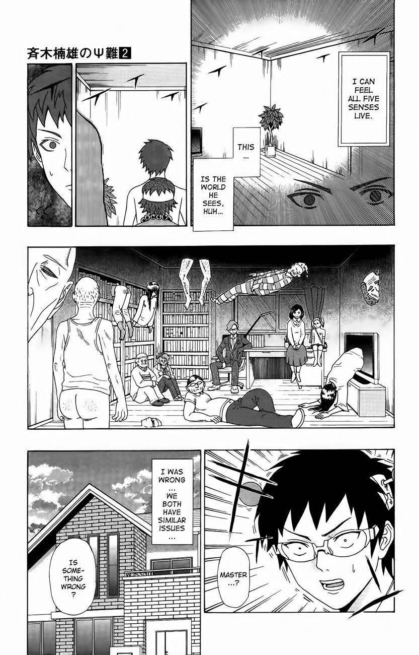 Saiki Kusuo No Sainan Chapter 17 - Page 15