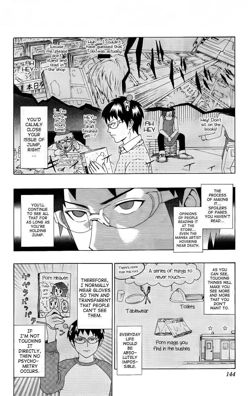 Saiki Kusuo No Sainan Chapter 17 - Page 4