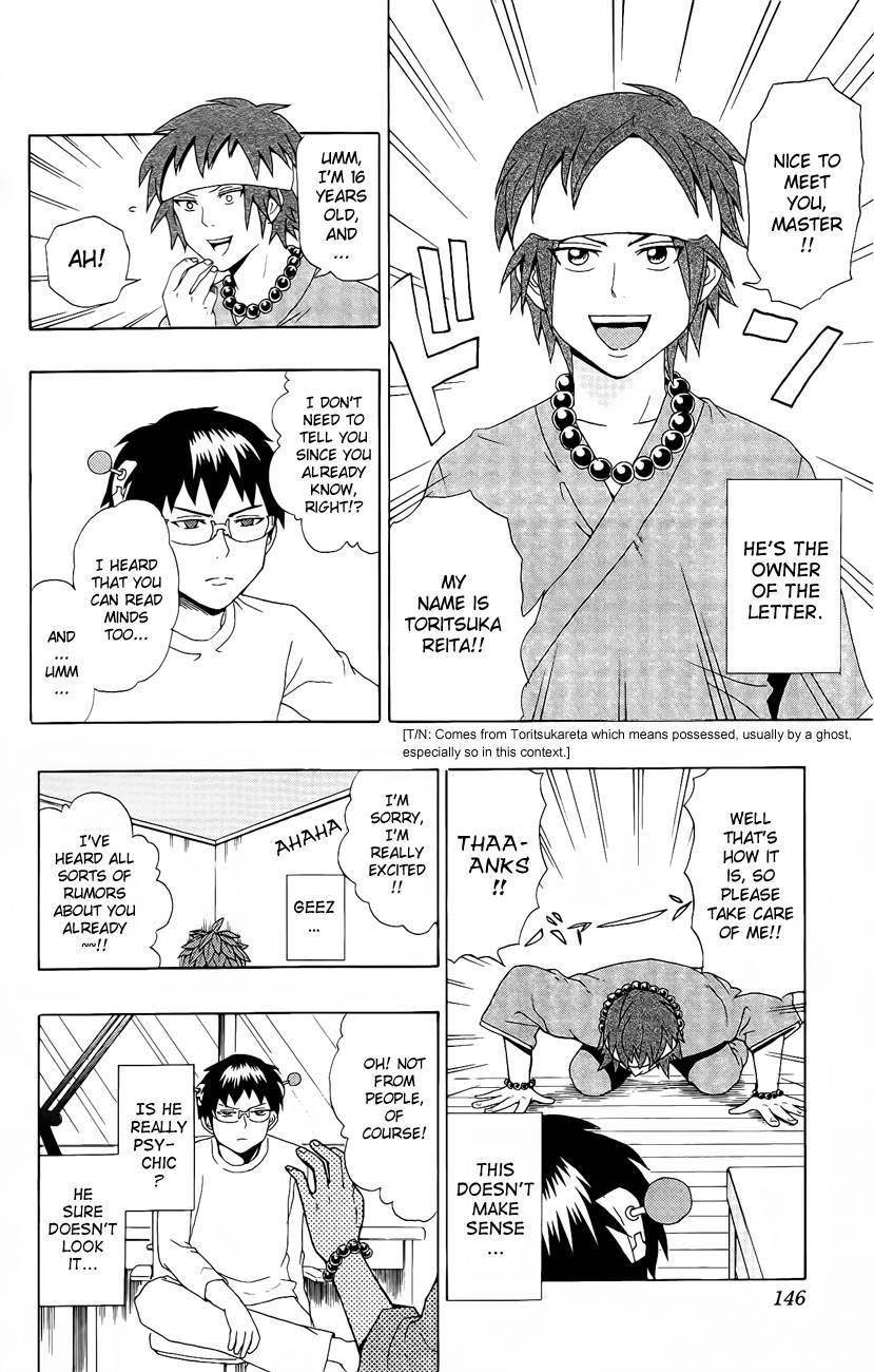 Saiki Kusuo No Sainan Chapter 17 - Page 6