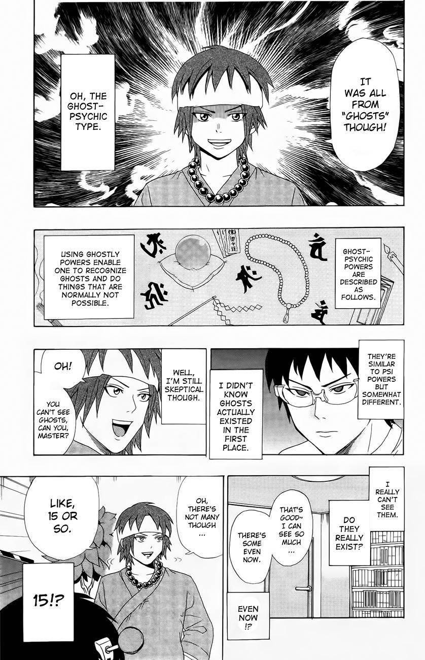 Saiki Kusuo No Sainan Chapter 17 - Page 7