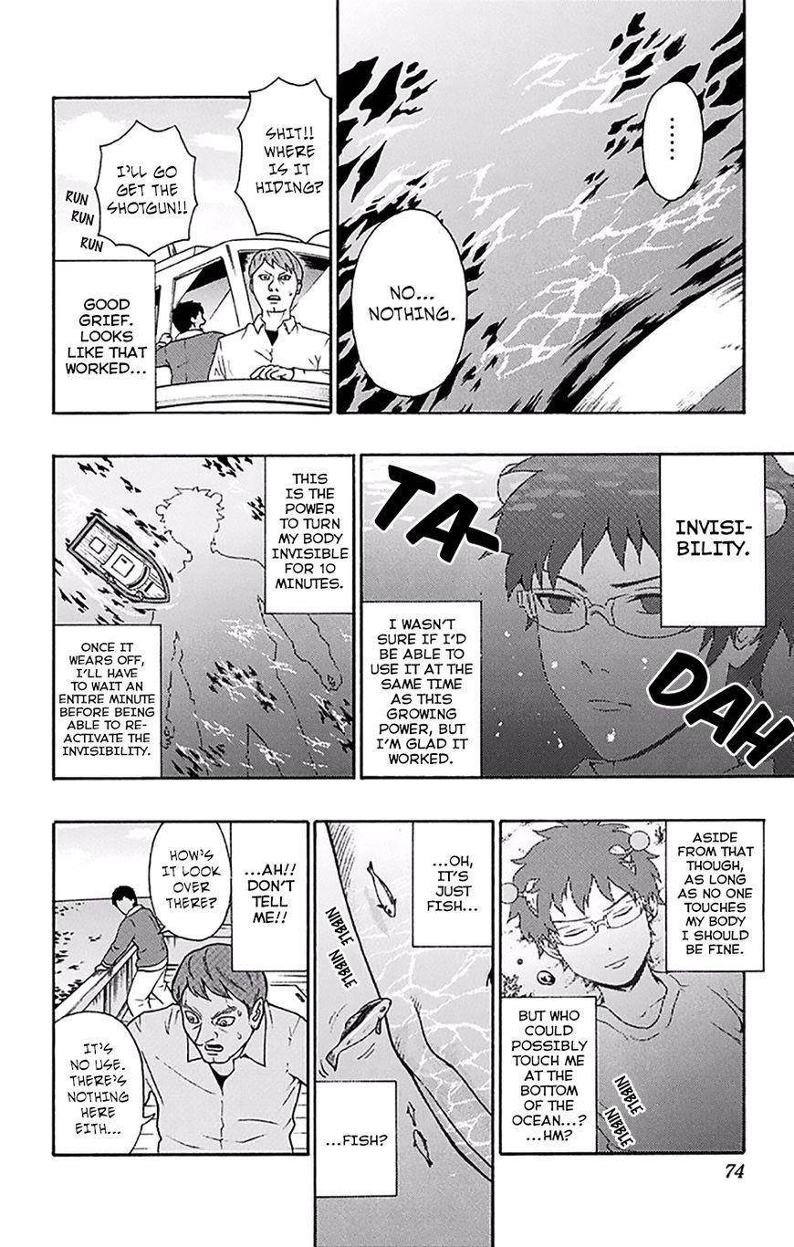 Saiki Kusuo No Sainan Chapter 177 - Page 5