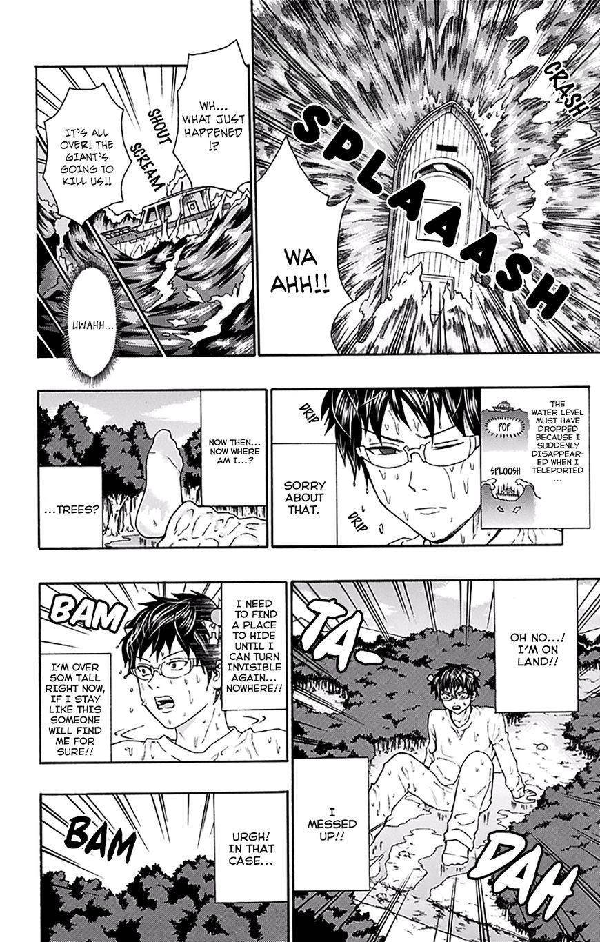 Saiki Kusuo No Sainan Chapter 177 - Page 7