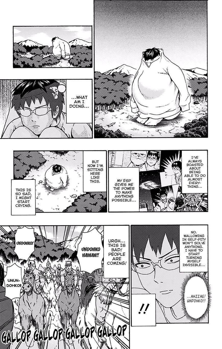 Saiki Kusuo No Sainan Chapter 177 - Page 8