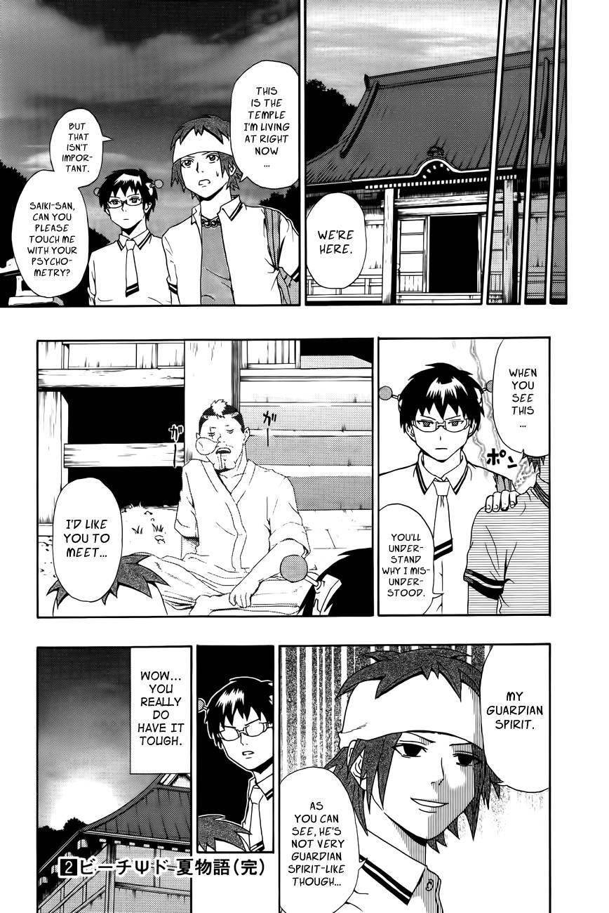Saiki Kusuo No Sainan Chapter 18 - Page 15