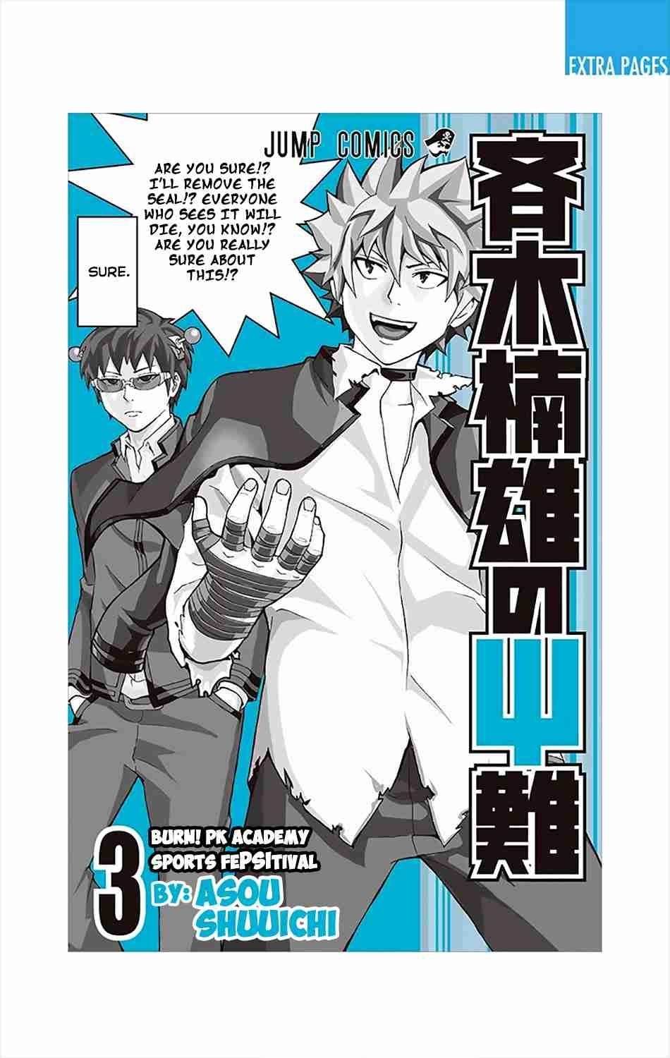 Saiki Kusuo No Sainan Chapter 19.5 - Page 1