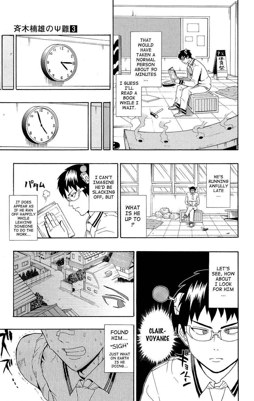 Saiki Kusuo No Sainan Chapter 19 - Page 15