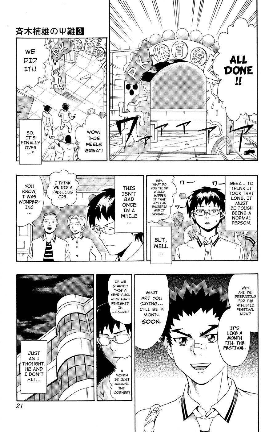 Saiki Kusuo No Sainan Chapter 19 - Page 19