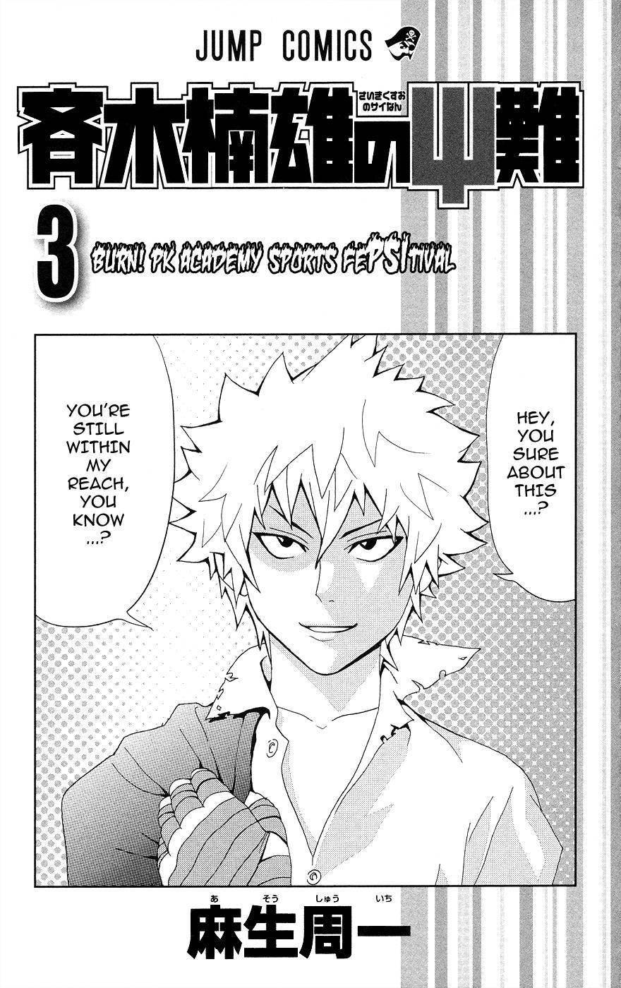 Saiki Kusuo No Sainan Chapter 19 - Page 2