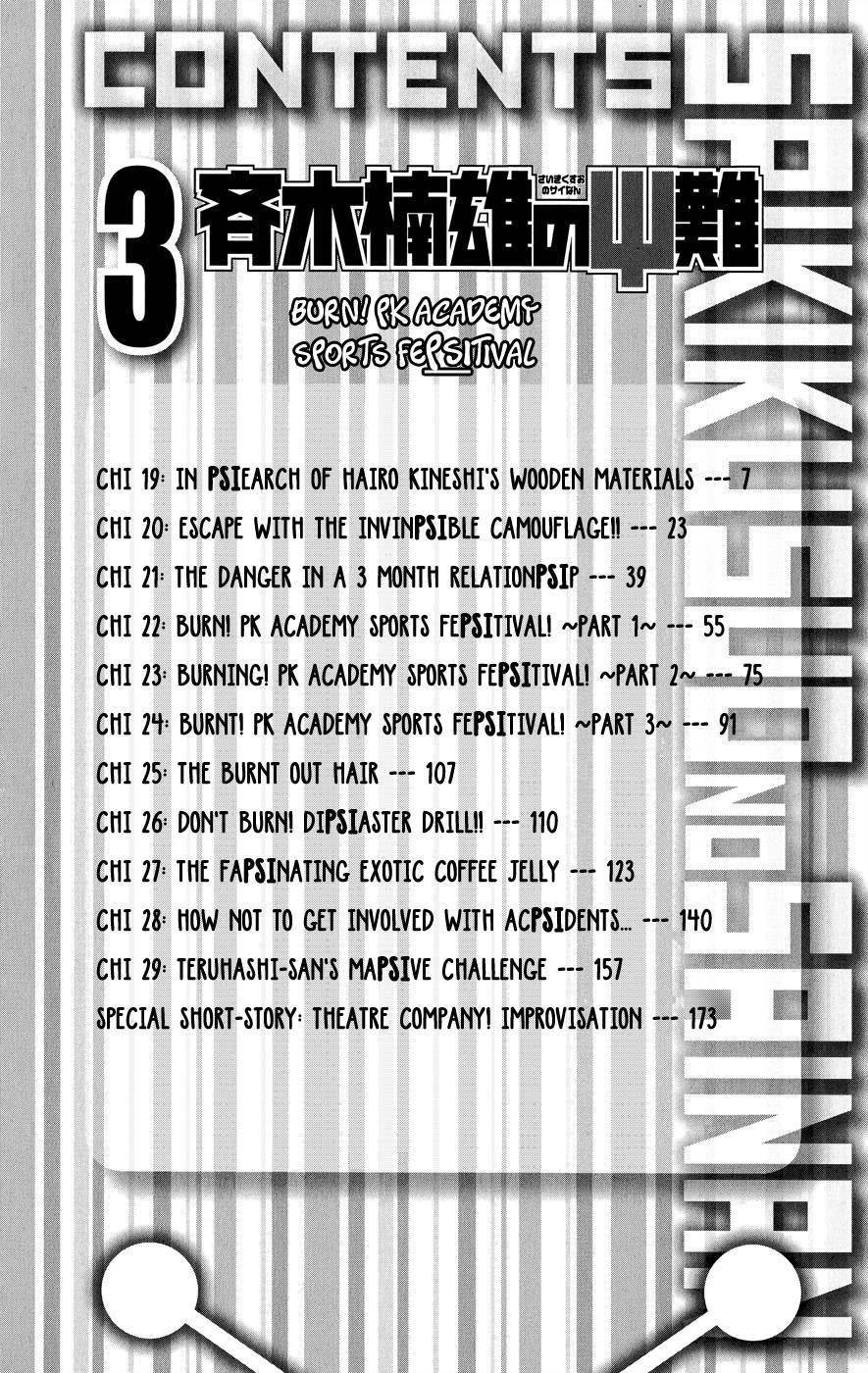 Saiki Kusuo No Sainan Chapter 19 - Page 4