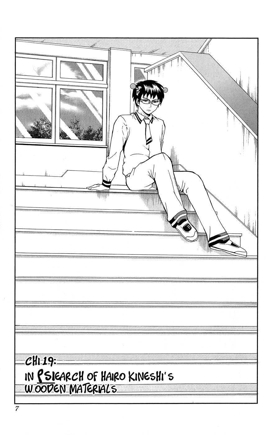 Saiki Kusuo No Sainan Chapter 19 - Page 5