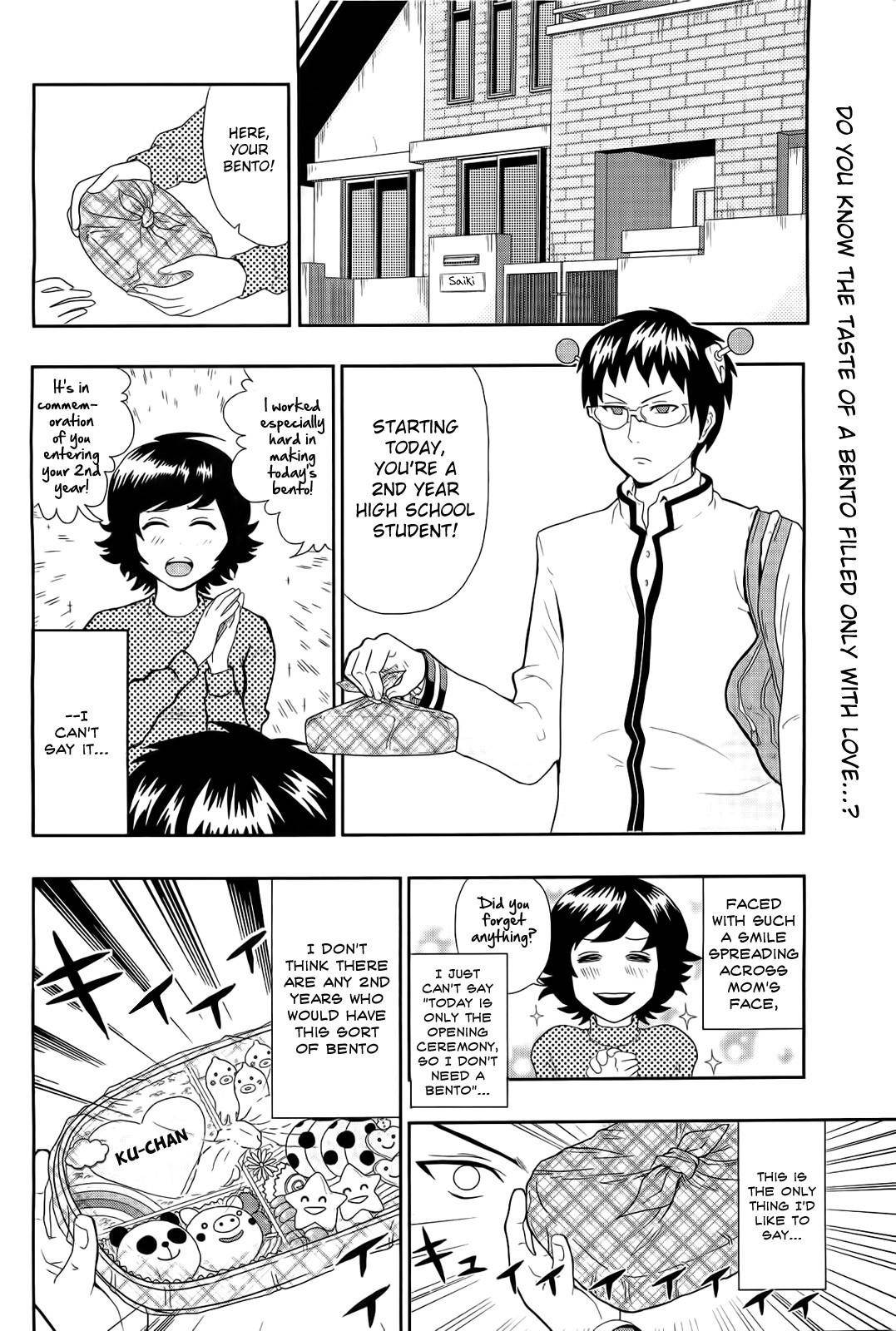 Saiki Kusuo No Sainan Chapter 2 - Page 2