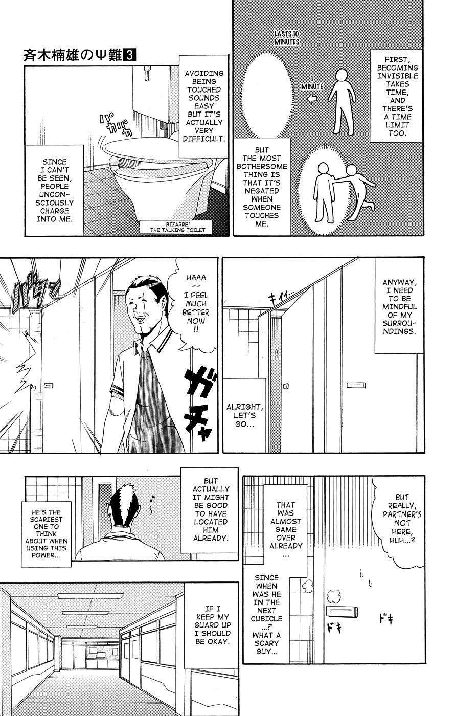 Saiki Kusuo No Sainan Chapter 20 - Page 12