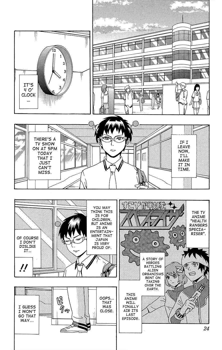 Saiki Kusuo No Sainan Chapter 20 - Page 3