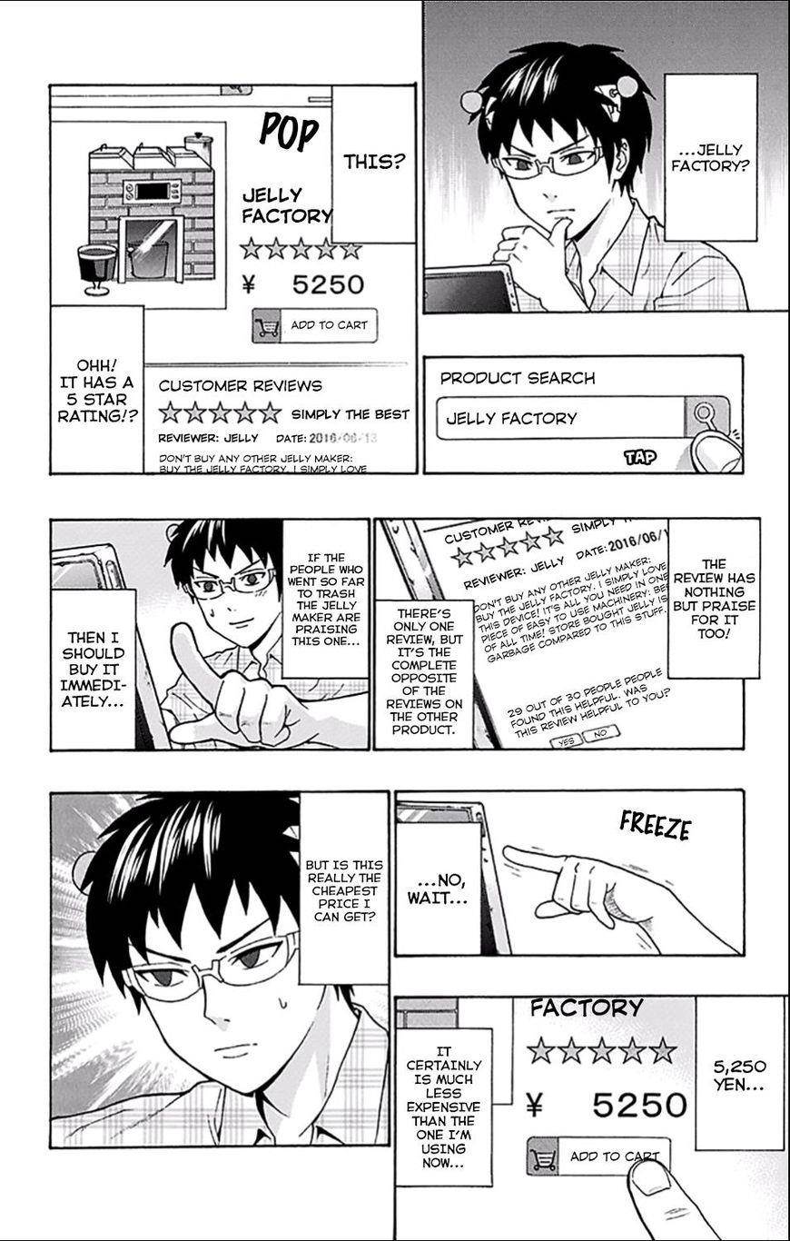 Saiki Kusuo No Sainan Chapter 201 - Page 12