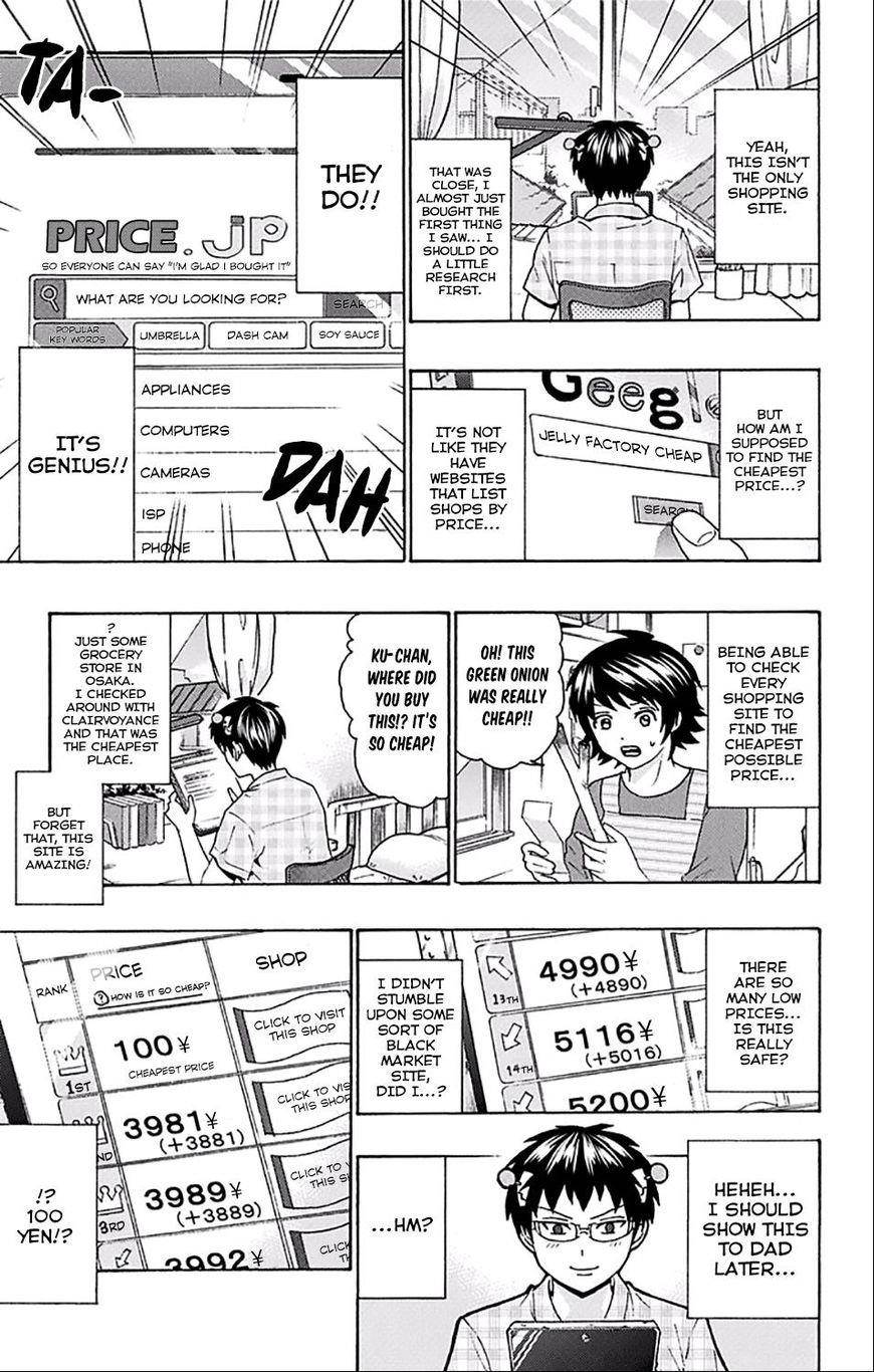 Saiki Kusuo No Sainan Chapter 201 - Page 13