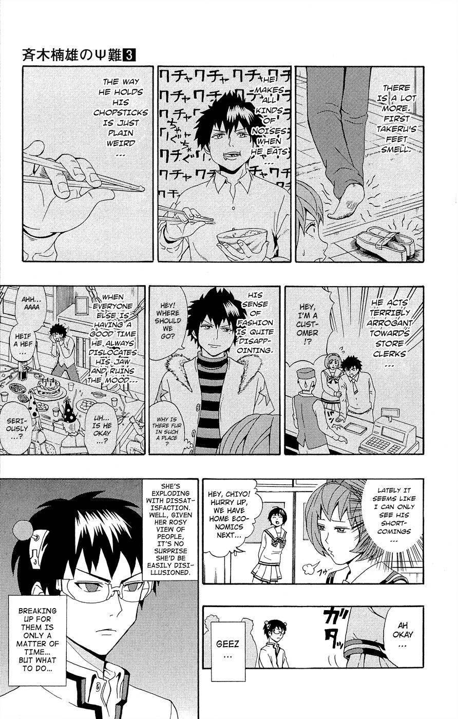 Saiki Kusuo No Sainan Chapter 21 - Page 6