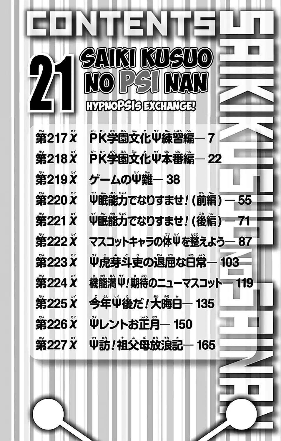 Saiki Kusuo No Sainan Chapter 217 - Page 8