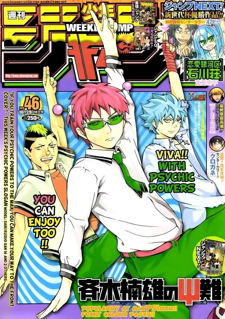 Saiki Kusuo No Sainan Chapter 22 - Page 1