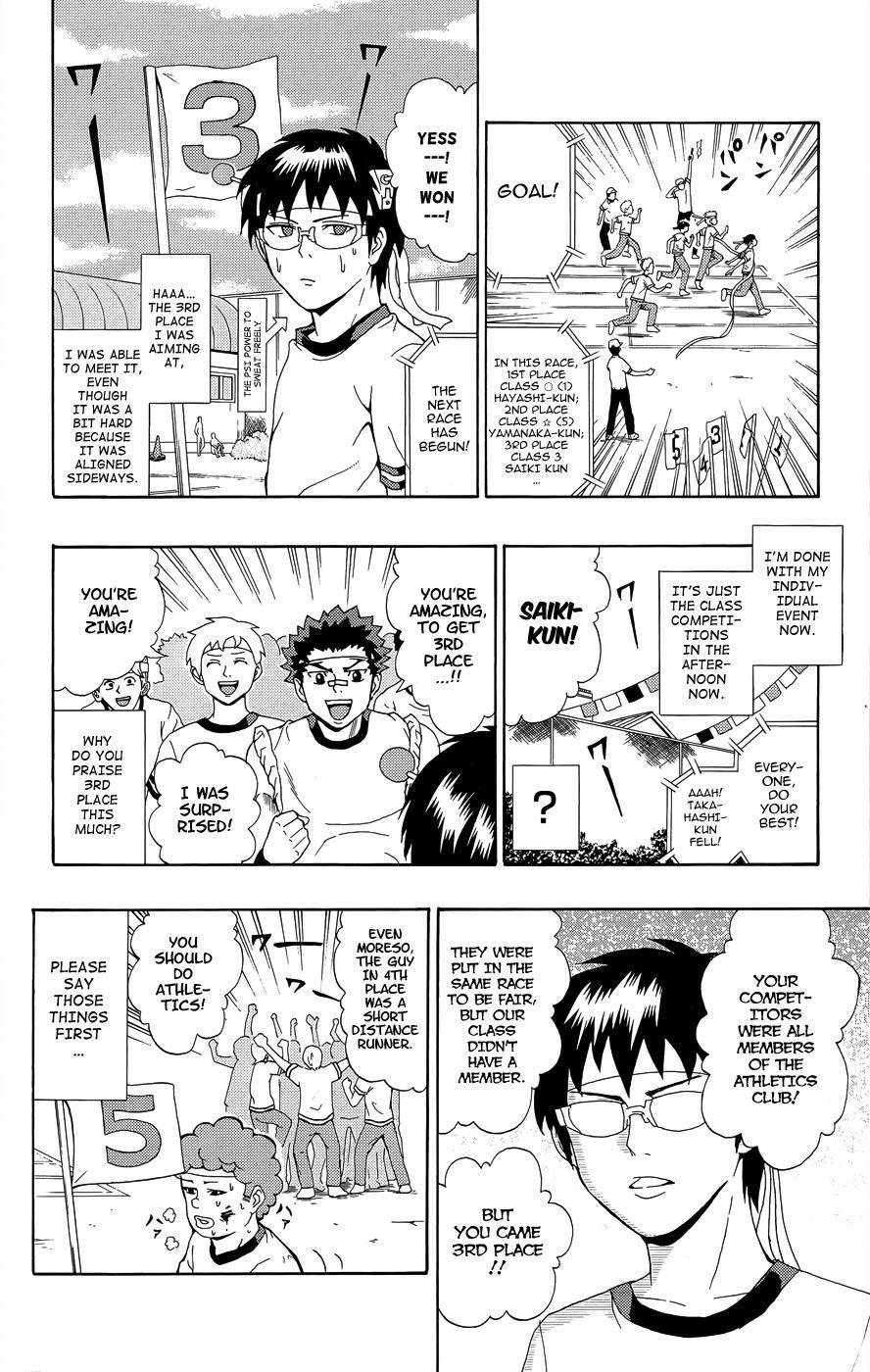 Saiki Kusuo No Sainan Chapter 22 - Page 12