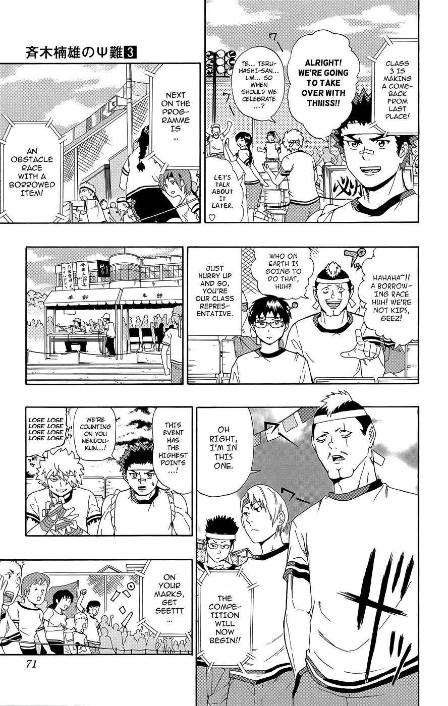 Saiki Kusuo No Sainan Chapter 22 - Page 17