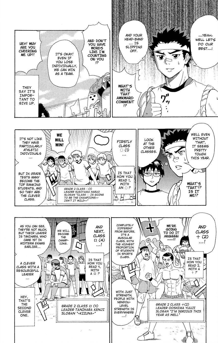 Saiki Kusuo No Sainan Chapter 22 - Page 8