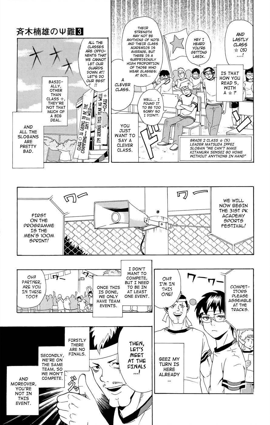 Saiki Kusuo No Sainan Chapter 22 - Page 9