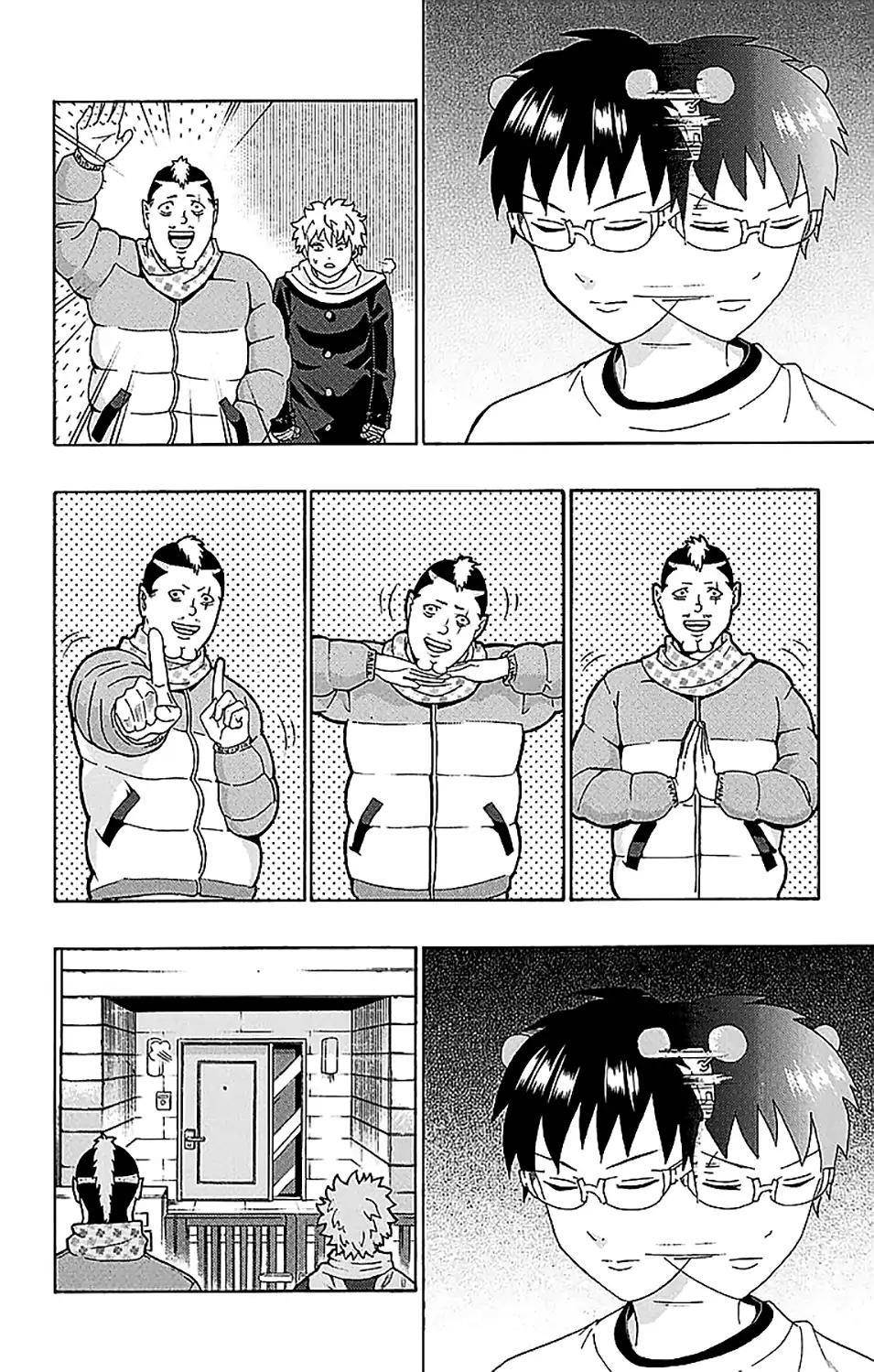 Saiki Kusuo No Sainan Chapter 226 - Page 10