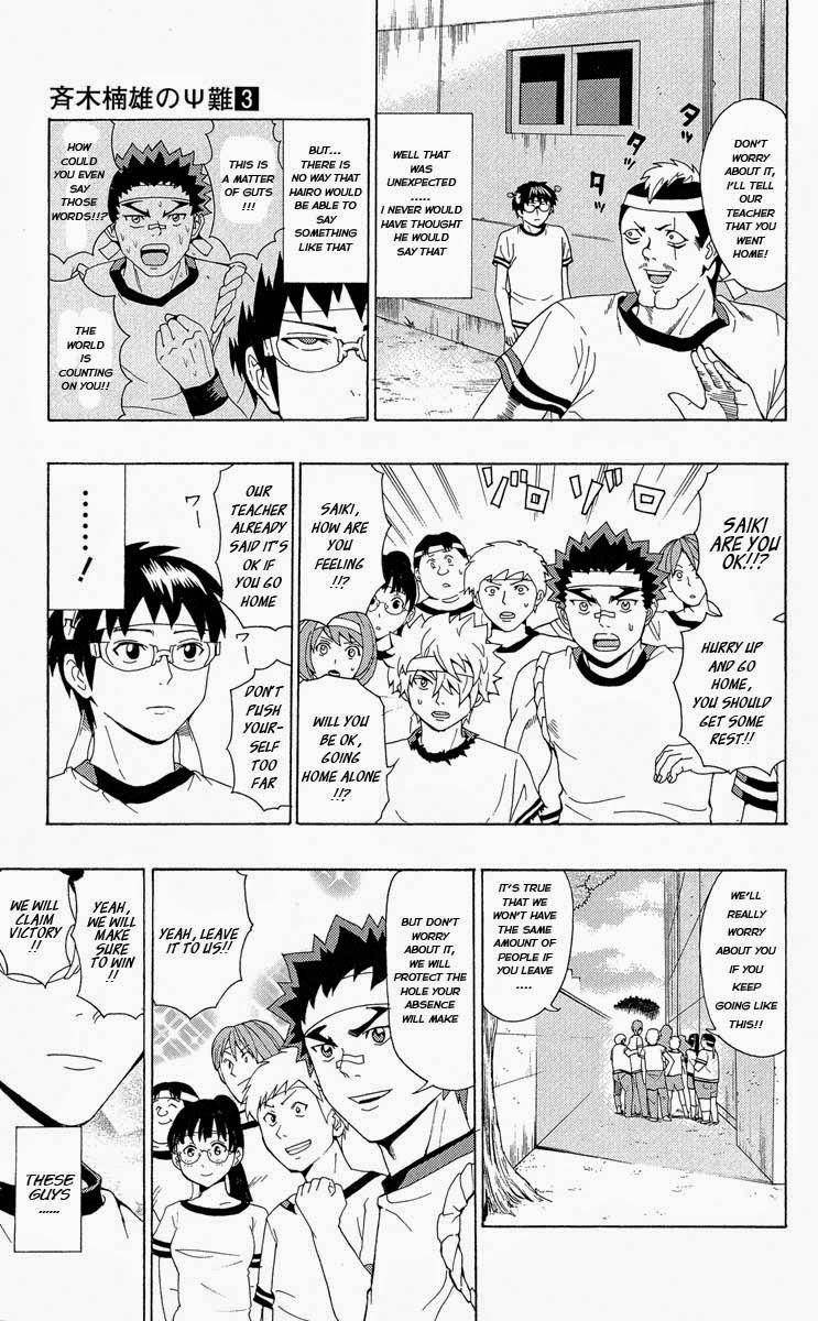 Saiki Kusuo No Sainan Chapter 23 - Page 11