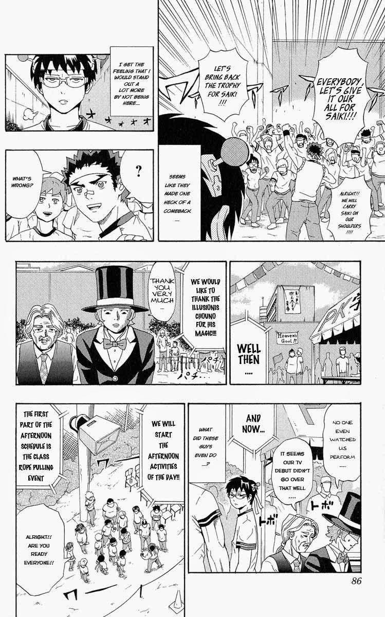 Saiki Kusuo No Sainan Chapter 23 - Page 12