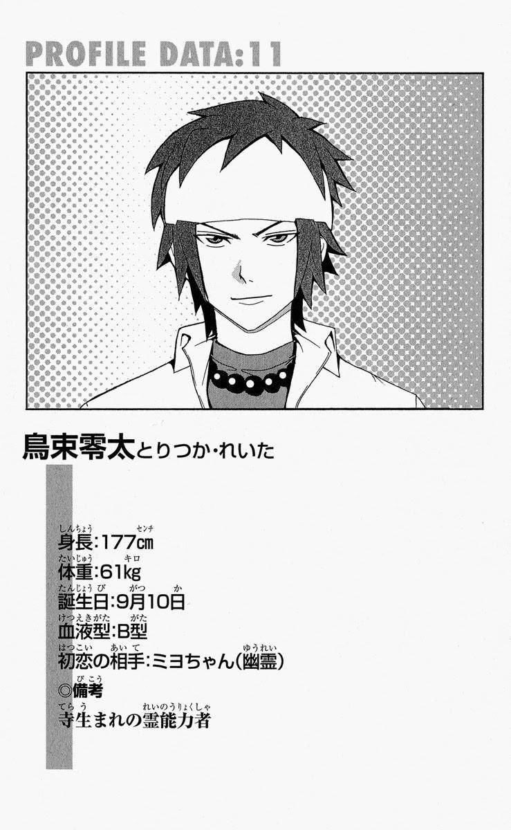 Saiki Kusuo No Sainan Chapter 23 - Page 17