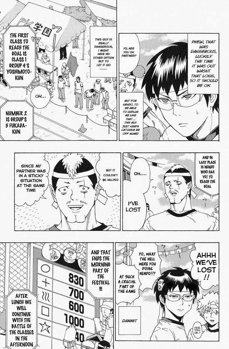 Saiki Kusuo No Sainan Chapter 23 - Page 5