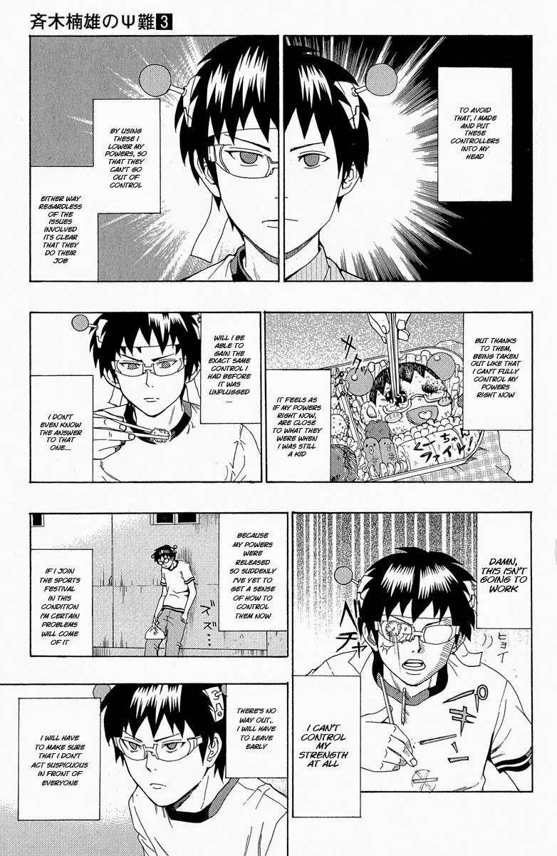 Saiki Kusuo No Sainan Chapter 23 - Page 9