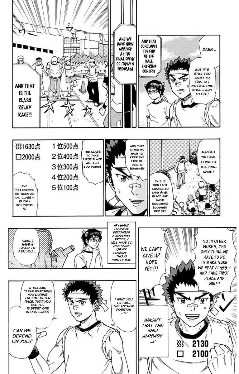 Saiki Kusuo No Sainan Chapter 24 - Page 10