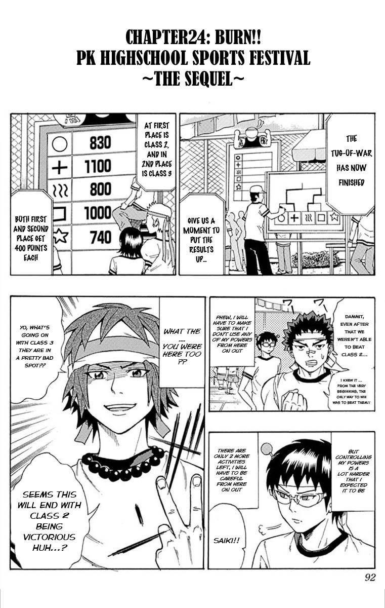 Saiki Kusuo No Sainan Chapter 24 - Page 2