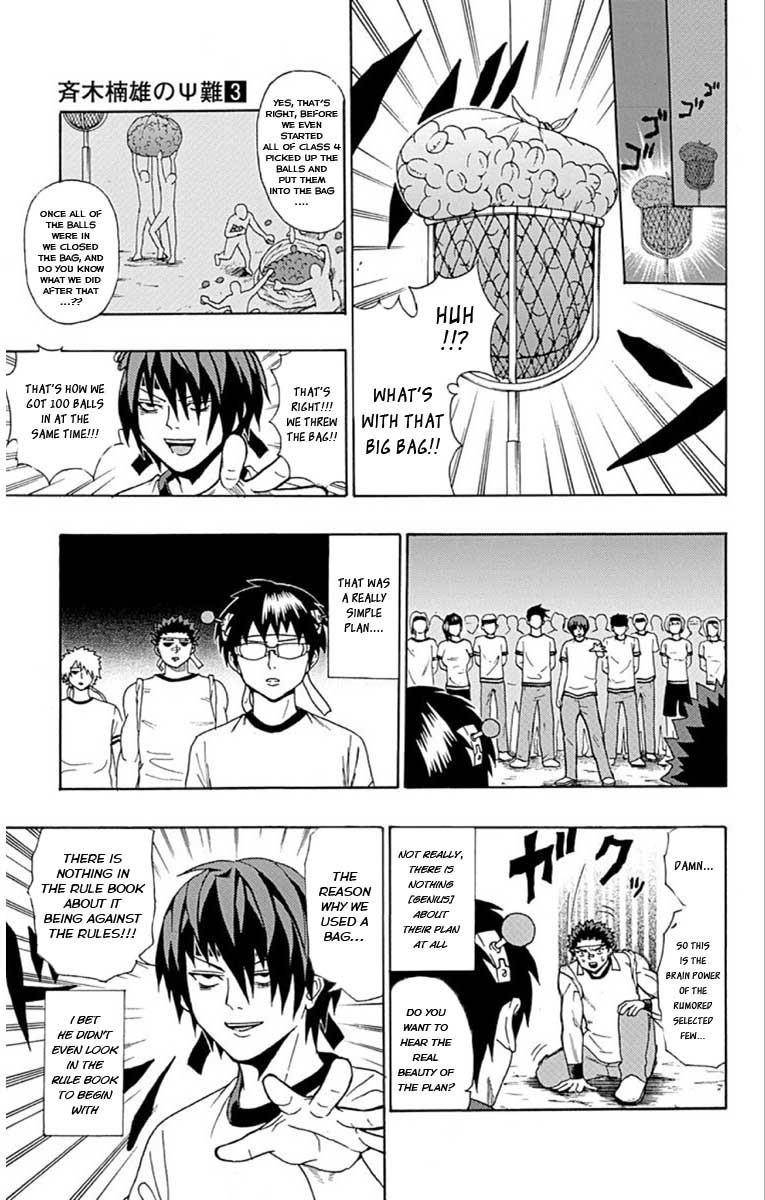 Saiki Kusuo No Sainan Chapter 24 - Page 9