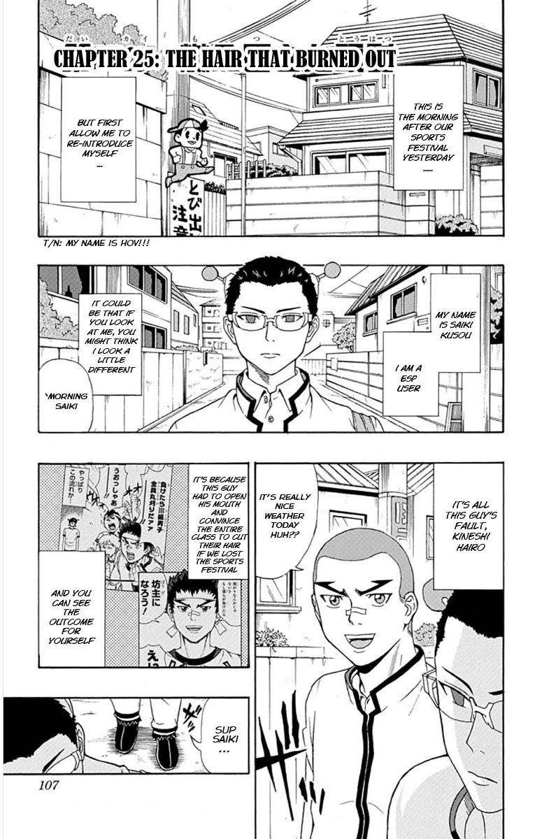 Saiki Kusuo No Sainan Chapter 25 - Page 1