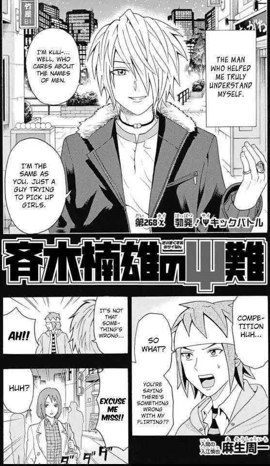 Saiki Kusuo No Sainan Chapter 268 - Page 2