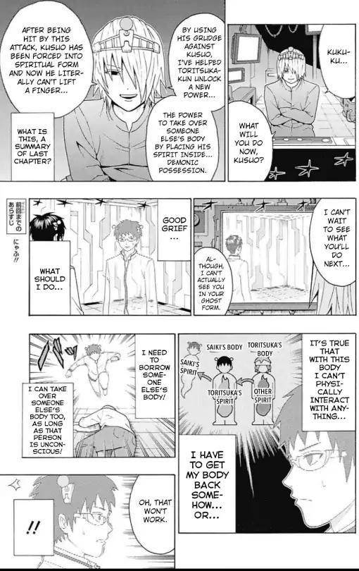 Saiki Kusuo No Sainan Chapter 269 - Page 3