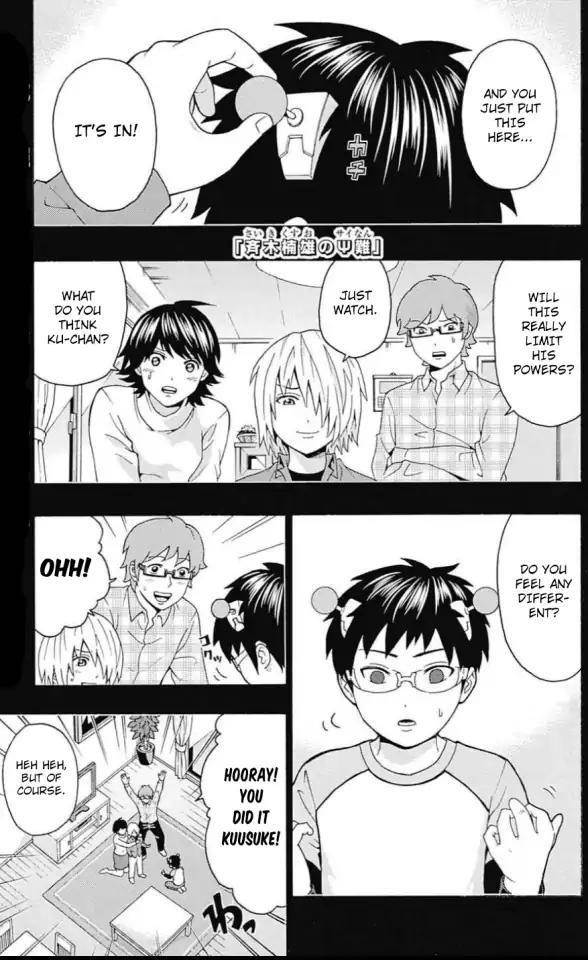 Saiki Kusuo No Sainan Chapter 270 - Page 1