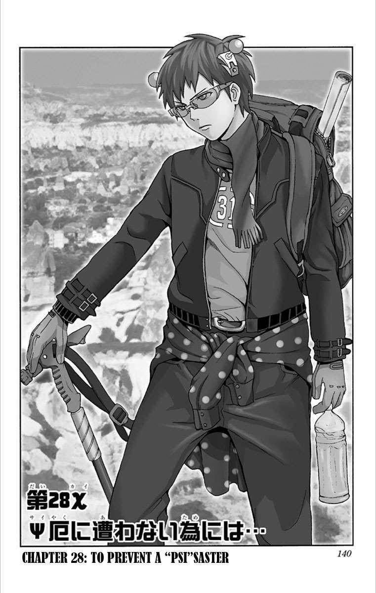 Saiki Kusuo No Sainan Chapter 28 - Page 1