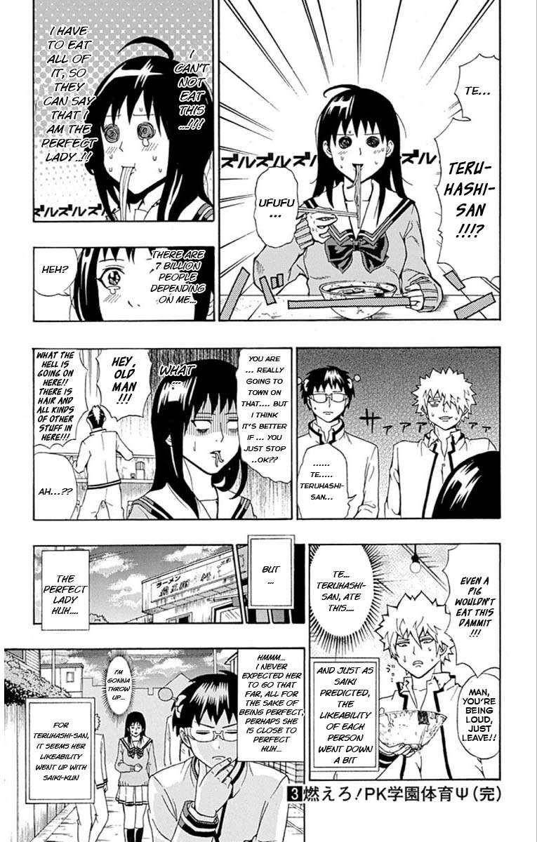 Saiki Kusuo No Sainan Chapter 29 - Page 15