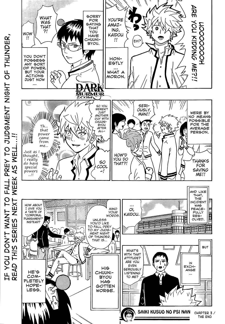 Saiki Kusuo No Sainan Chapter 3 - Page 17