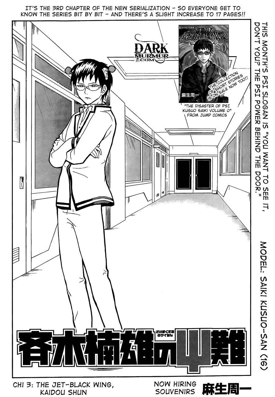 Saiki Kusuo No Sainan Chapter 3 - Page 2