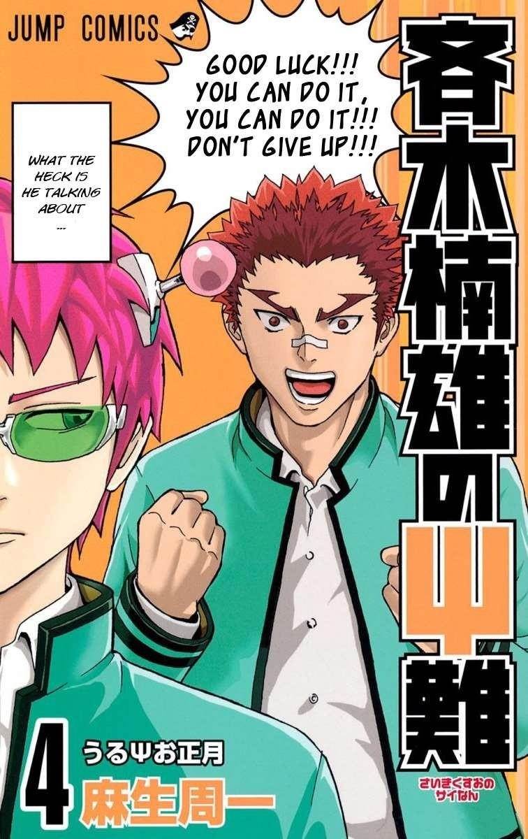Saiki Kusuo No Sainan Chapter 30 - Page 1