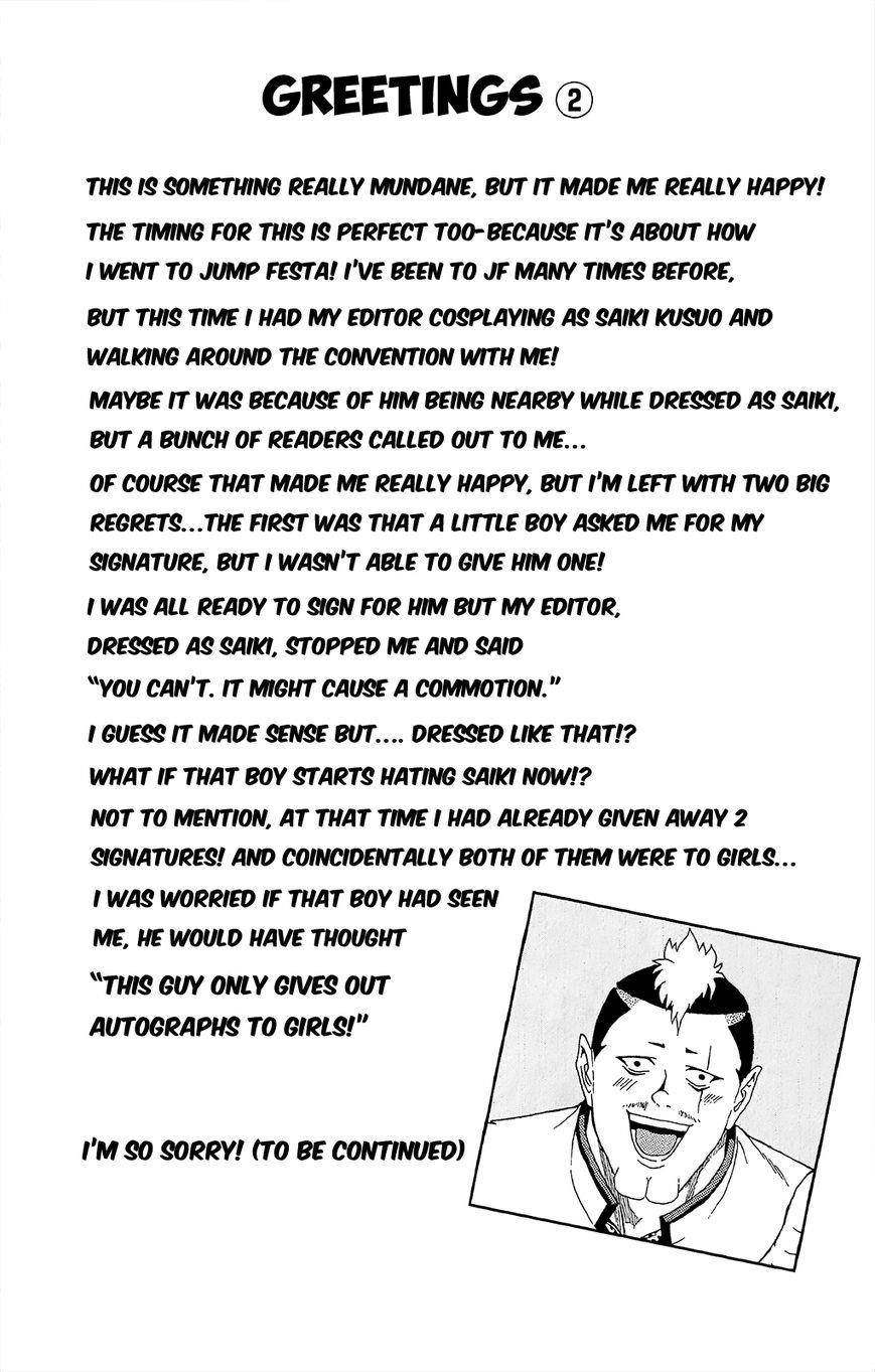 Saiki Kusuo No Sainan Chapter 32 - Page 17