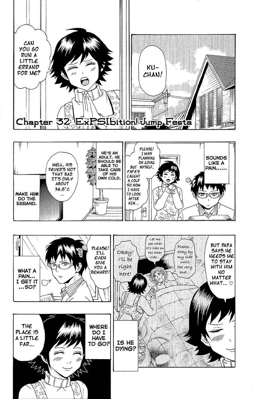 Saiki Kusuo No Sainan Chapter 32 - Page 2