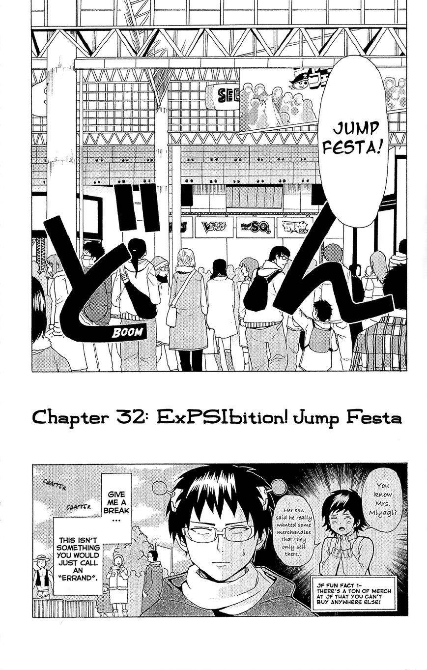 Saiki Kusuo No Sainan Chapter 32 - Page 3