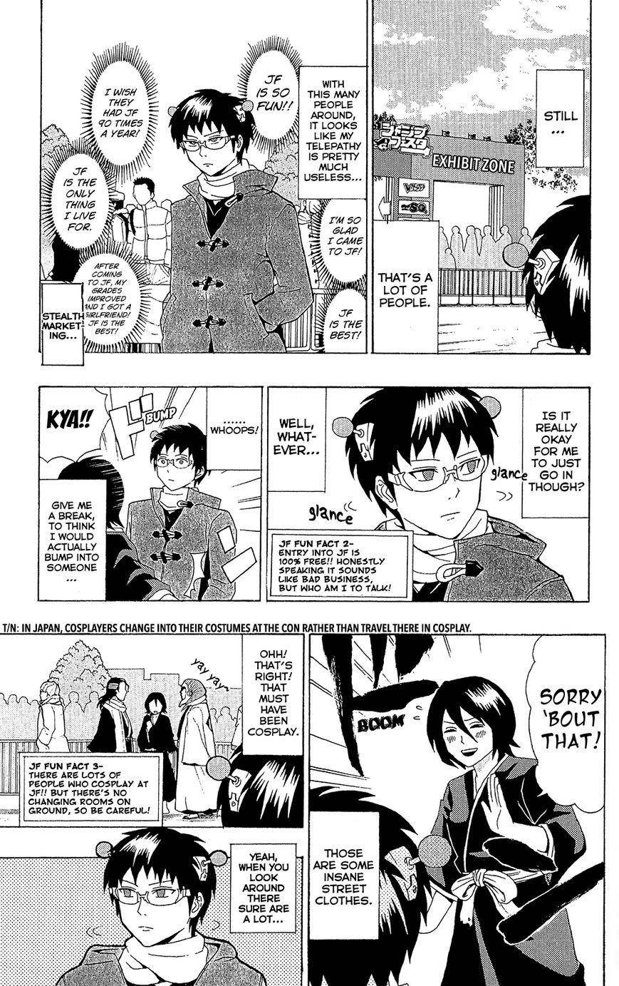 Saiki Kusuo No Sainan Chapter 32 - Page 4